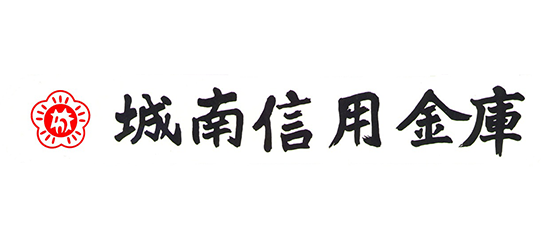 城南信用金庫