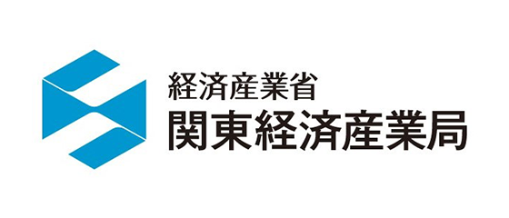 経済産業省関東経済産業局